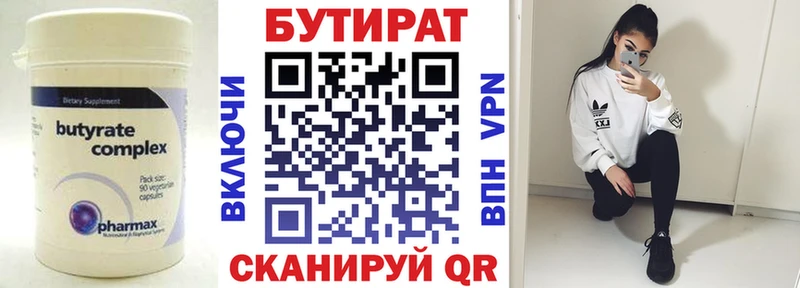 Бутират буратино Краснозаводск