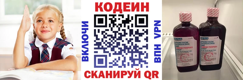 Кодеиновый сироп Lean напиток Lean (лин)  даркнет сайт  Краснозаводск 