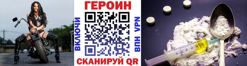 МЕГА вход  купить наркотик  маркетплейс телеграм  ГЕРОИН афганец  Краснозаводск 